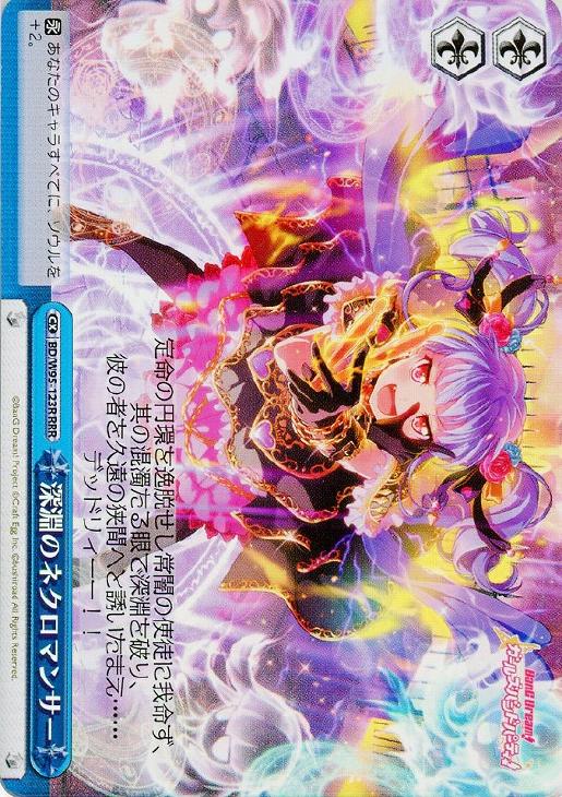 希少 ヴァイスシュヴァルツ 銀髪のネクロマンサー ユー FBR 未開封