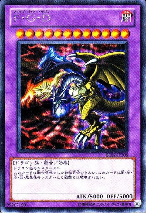 F・G・D【遊戯王トレカお買得価格通販：CBトレコロ】