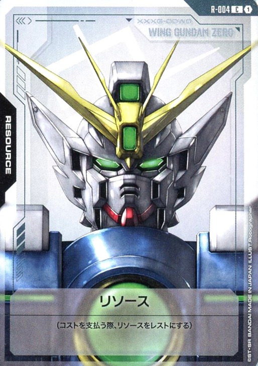 リソース(ウイングガンダムゼロ)【ガンダムカードゲームお買得価格通販