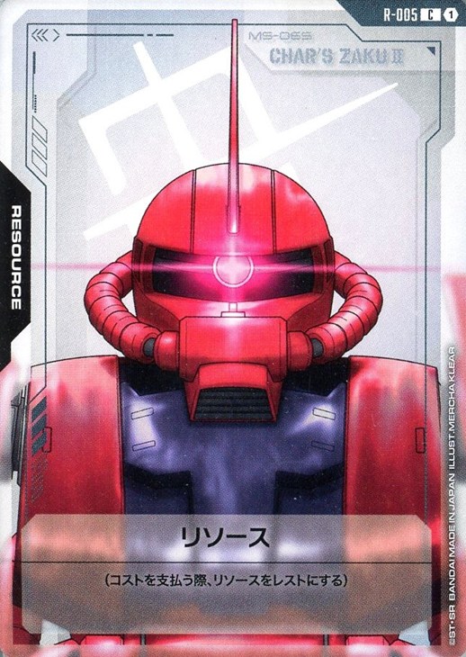 リソース(シャア専用ザクⅡ)【ガンダムカードゲームお買得価格通販：CB