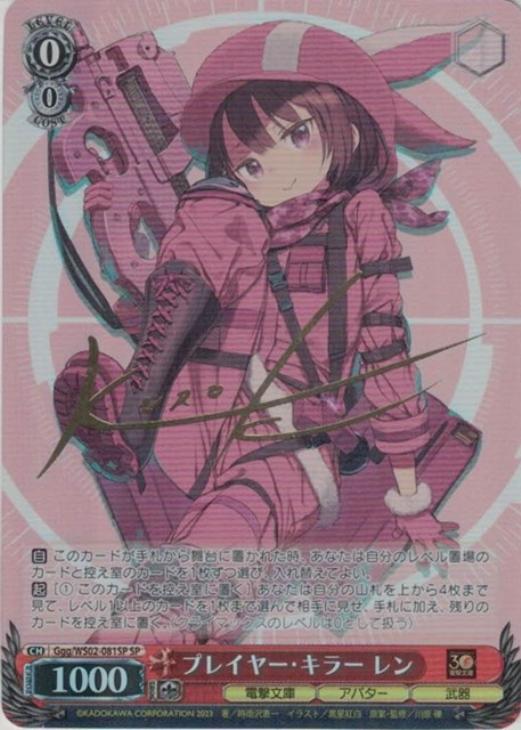 ヴァイスシュヴァルツ 帽子の少女 クトリ SP PSA10 Amazon.co.jp
