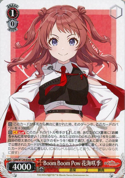 Boom Boom Pow 花海咲季 SP ヴァイスシュヴァルツ SP Boom Boom Pow 花