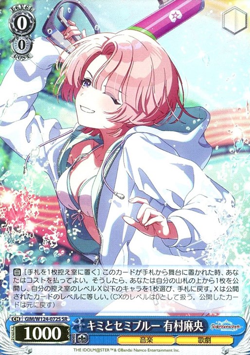 ヴァイスシュヴァルツ Fluorite 有村麻央 SP 4枚セット ヴァイス