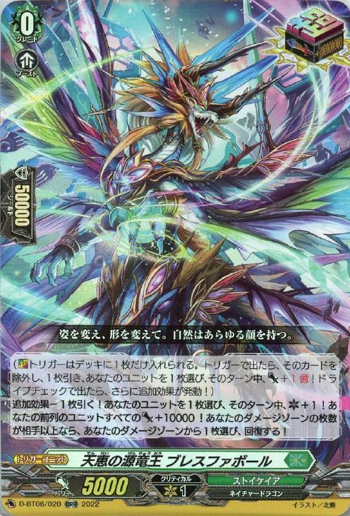 ヴァンガード】はじめようデッキ レヴィドラス(プレイ用): カードを