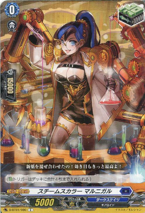 ヴァンガード】バロウマグネス ダークステイツデッキ(中古良品