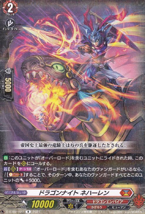 デッキレシピ】ドラゴニック・オーバーロード・ジ・エンド型ドラゴン