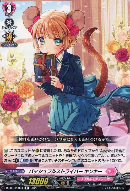 ヴァンガード リリカルモナステリオ デッキレシピ一覧