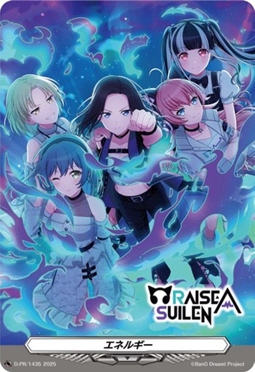 ヴァンガード RAISE A SUILENフルレデッキ ヴァンガード RAISE A