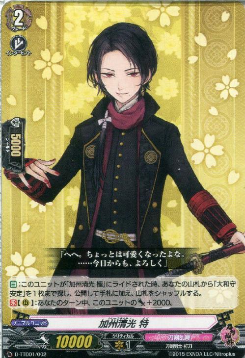 加州清光 特【ヴァンガードトレカお買得価格通販：CBトレコロ】