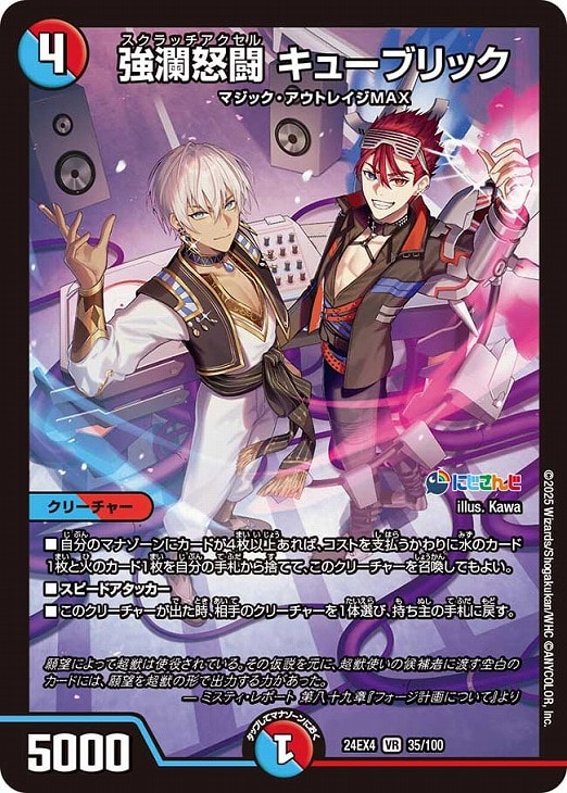 デュエマ】『異次元の超獣使い』イブラヒムのカード 各4枚(プレイ用