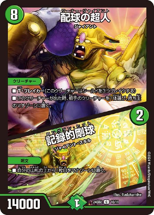 デュエマ】デッキ販売 アバク墓地ソース(プレイ用): カードを買う