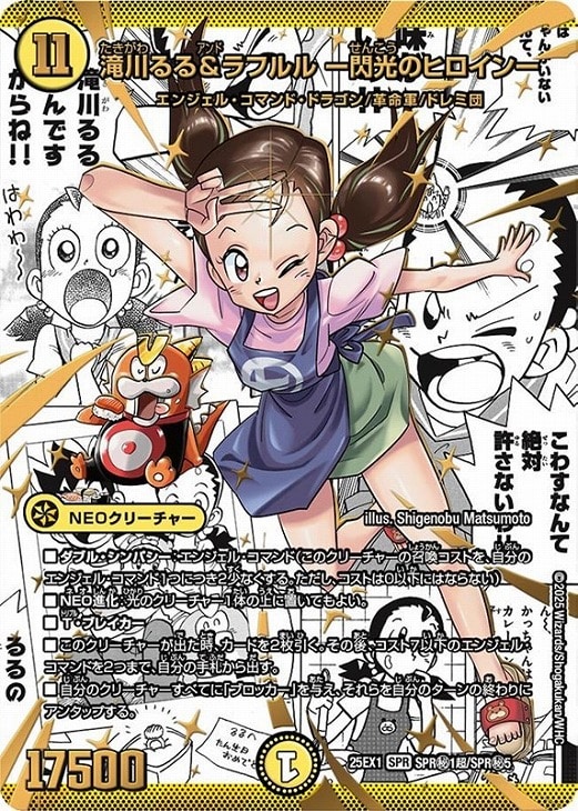 滝川るる＆ラフルル－閃光のヒロイン－[背景原作]【デュエルマスターズ