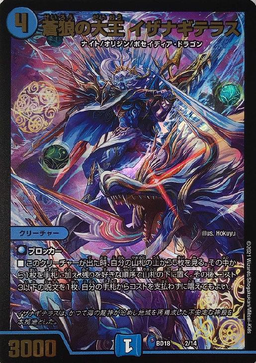 デュエマ】デッキ販売 青緑アマテラスキリコ【オリジナル・40枚】(中古