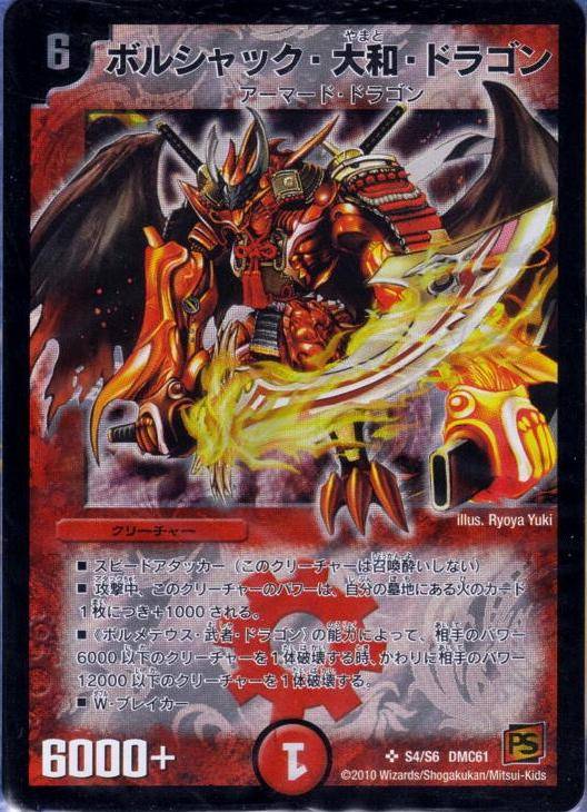 マグネットローダ付き』勝利の覚醒者三枚セット美品+ボルシャック