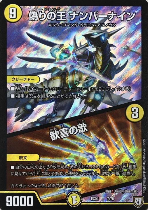 デュエマ】デッキ販売 白単サバキZ【オリジナル・40枚】(中古良品