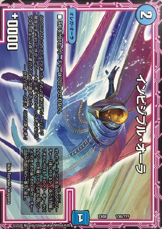 デュエルマスターズ インビシブルオーラ 英語 PSA10 デュエマ