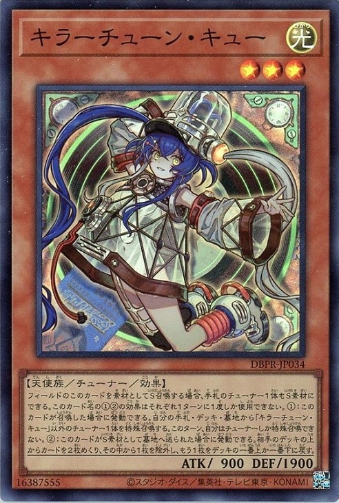 ファントム・リベンジャーズ」キラーチューン 3コンセット【遊戯王