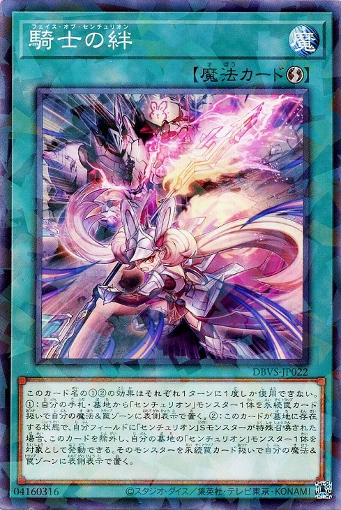 遊戯王】デッキ販売 センチュリオン(プレイ用): カードを買う/ カード