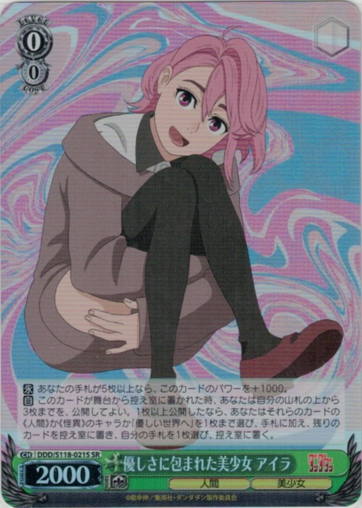 ヴァイスシュヴァルツ 最安値 選ばれし美少女アイラ SP ダンダダン