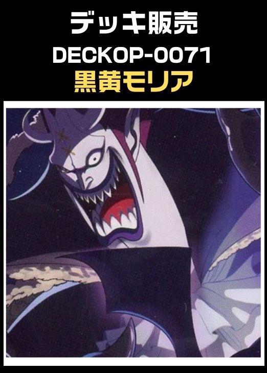 No.8719 ワンピースカード 最新大会優勝本格構築デッキ❗️黒黄