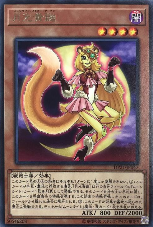 遊戯王 月光セット 高レアリティ 計38枚 Amazon.co.jp: 遊戯王カード