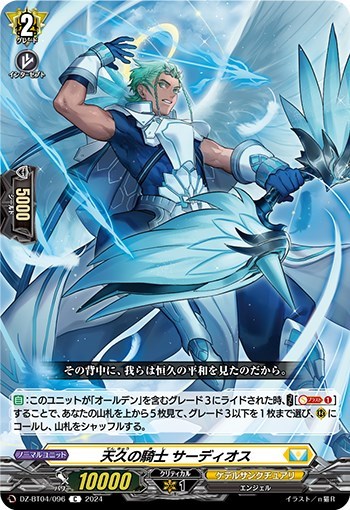 ヴァンガード】はじめようデッキ オールデン(プレイ用): カードを買う