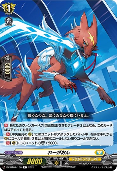 閃迅僚団 デッキ セット まとめ売り ヴァンガード】はじめようデッキ