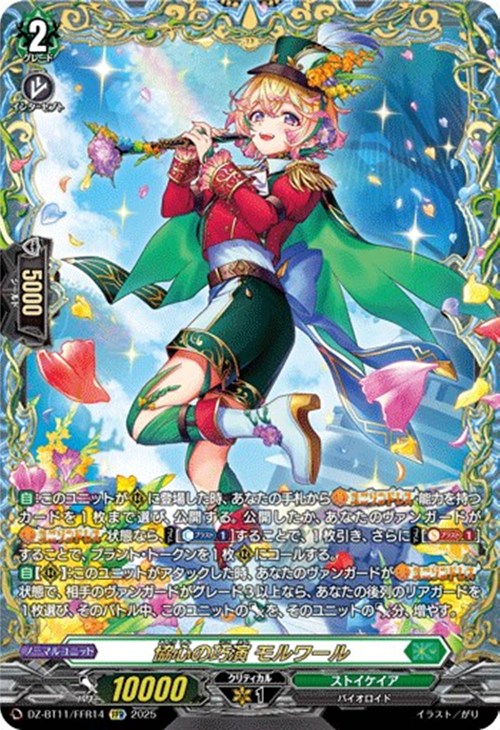 武奏烈華 フリーレン EXRRR以下4コン ※セットオーダーのみ1枚 ヴァン