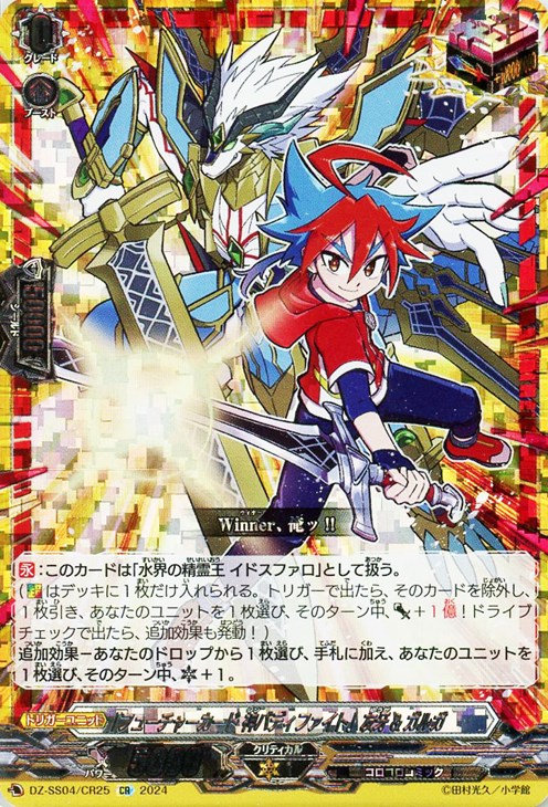 フューチャーカード 神バディファイト」友牙＆ガルガ【ヴァンガード