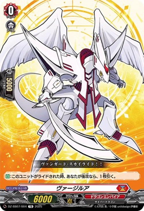 ヴァンガード】はじめようデッキ ヴァージルア(プレイ用): カードを