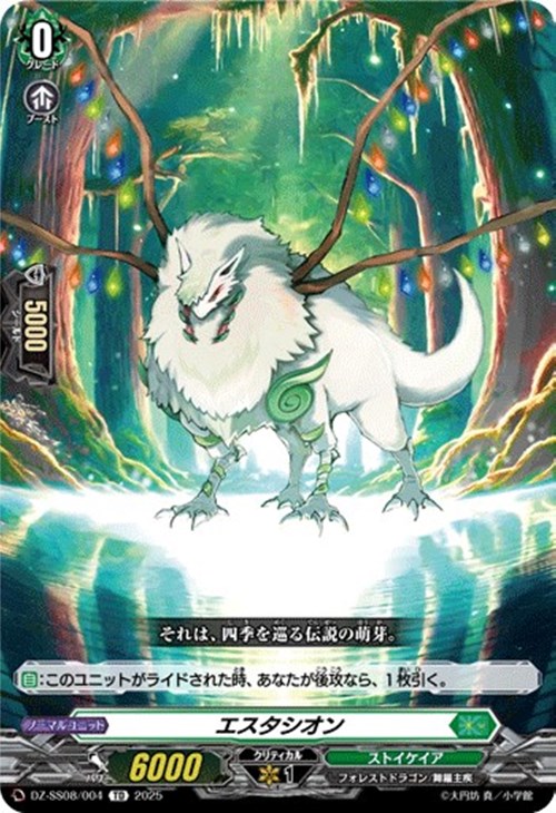 エスタシオン【ヴァンガードトレカお買得価格通販：CBトレコロ】