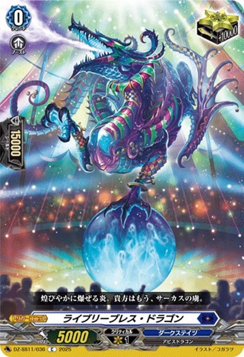 ヴァンガード】はじめようデッキ リィエル＝オディウム(プレイ用