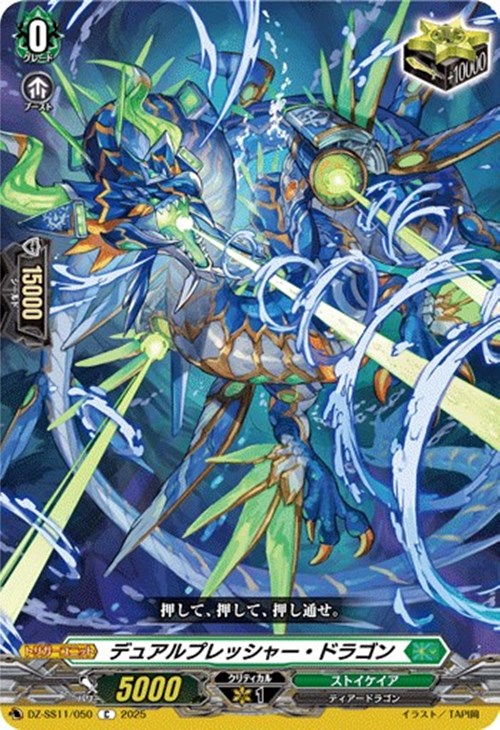 ヴァンガード】はじめようデッキ スカイルーラー(プレイ用): カードを