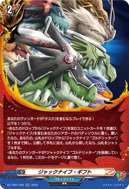 ヴァンガード】各デッキレシピ公開！【フューチャーカード バディ