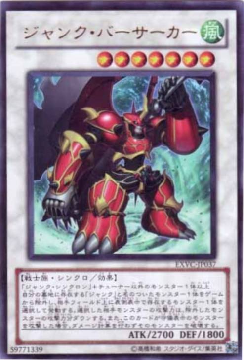 ジャンク・バーサーカー【遊戯王トレカお買得価格通販：CBトレコロ】