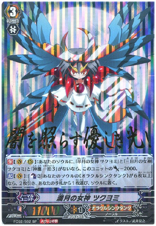 旧ヴァンガード ツクヨミデッキ 旧ヴァンガード ツクヨミデッキ 旧