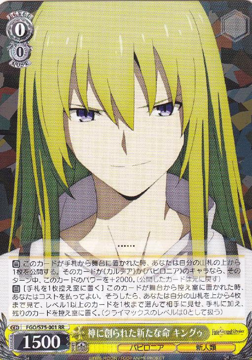 神に創られた新たな命 キングゥ サイン psa10 サイン)神に創られた新た