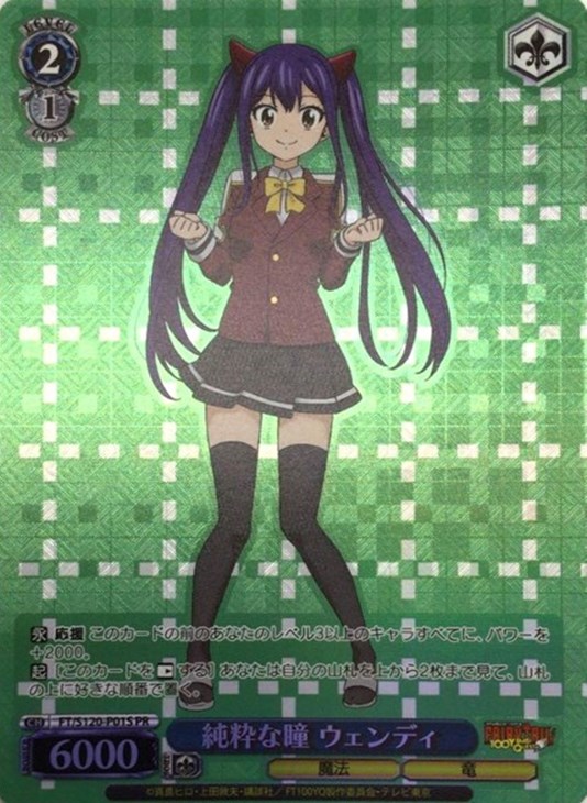 ヴァイスシュヴァルツ 【PSA10】ヴァイスシュバルツ 純粋な瞳