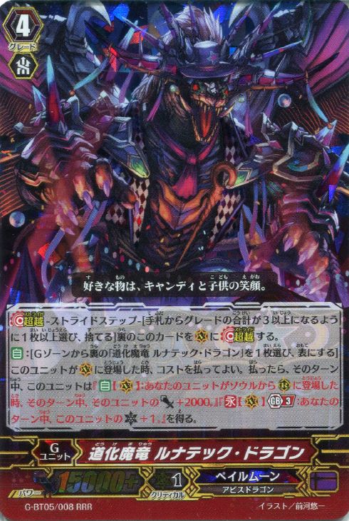 ファンディール NOVA エレメントドラゴン ホイル 一枚1300円 ファン