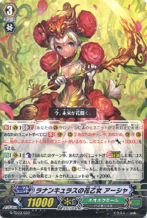 ヴァンガード海外限定ラバープレイマット ラナンキュラスの花乙女 安城