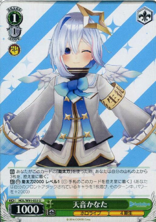 k*u様 ヴァイスシュヴァルツ ホロライブ 未来へ一緒に 天音かなた ssp