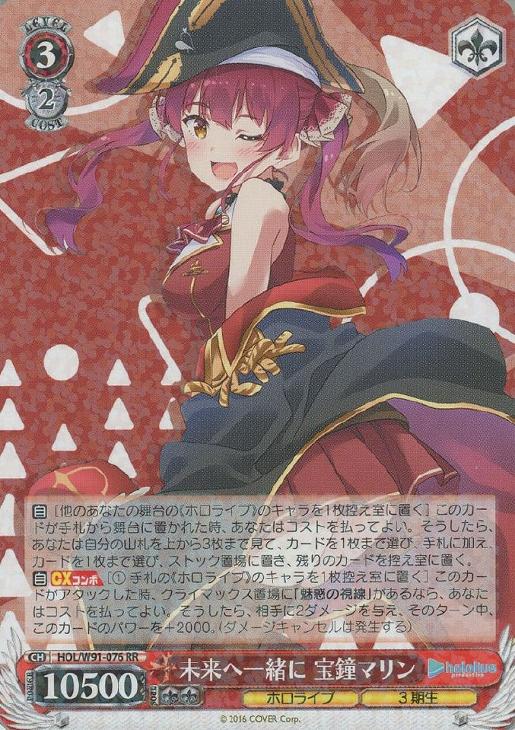 psa10 ヴァイス ホロライブ 宝鐘マリン sp 未来へと踏み出す一歩