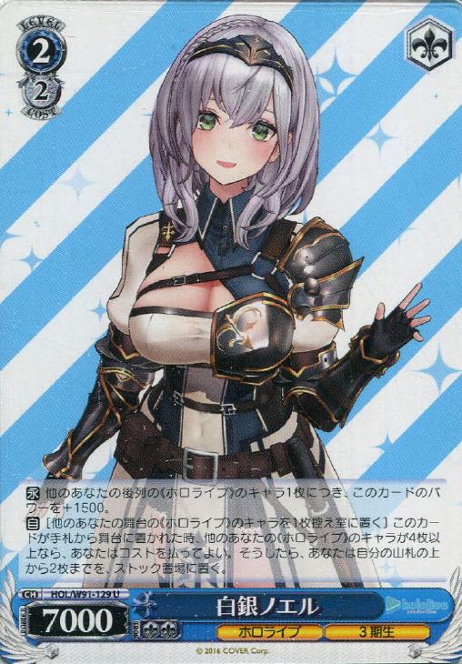 ホロライブ白銀ノエル SP サインPSA10 ヴァイスまぶしい日差しの下で