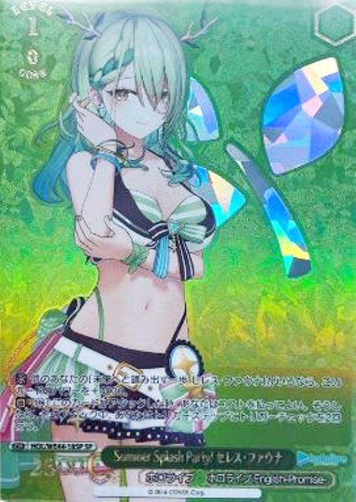 Summer Splash Party! セレス・ファウナ【ヴァイスシュヴァルツトレカ