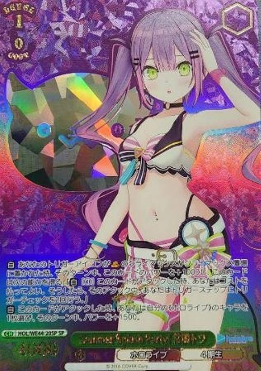 ヴァイスシュヴァルツ ホロライブ プレミアムブースター 常闇トワ SP