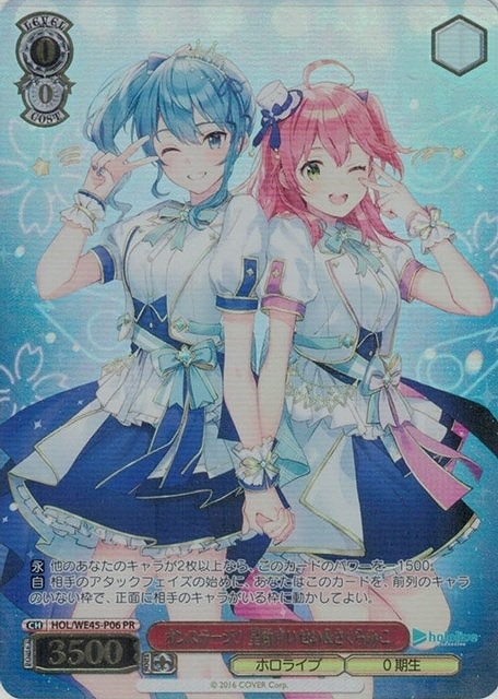 ARS10+ 星降る夜に ホロライブ トーナメント PR psa10 以上 2026年最新