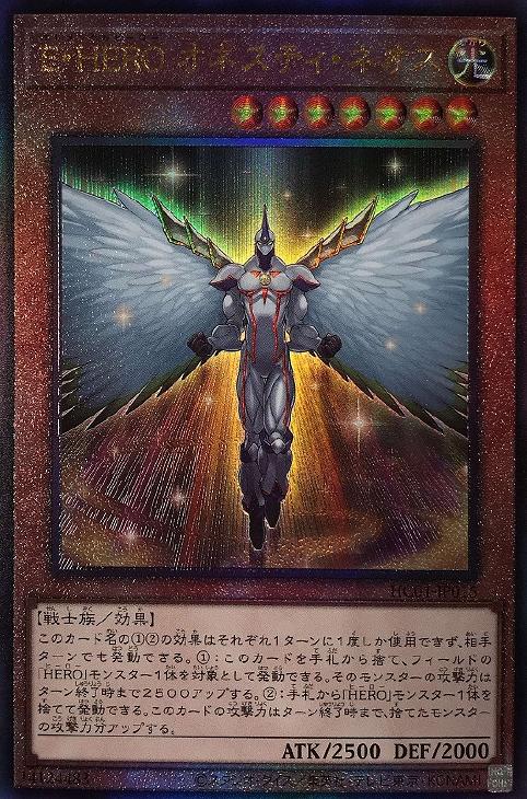 E・HERO オネスティ・ネオス【遊戯王トレカお買得価格通販：CB