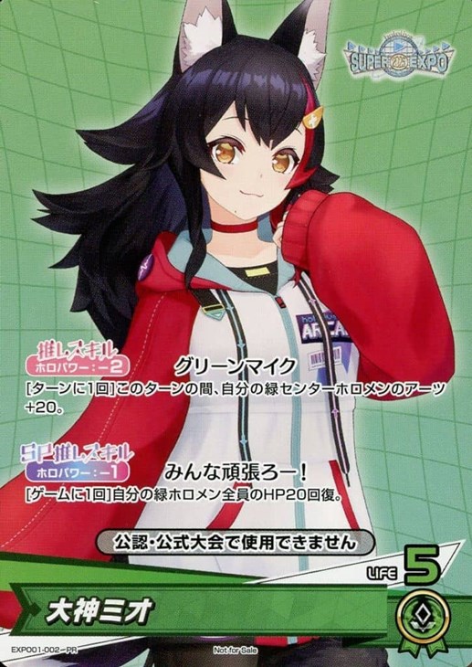 大神ミオ【ホロカトレカお買得価格通販：CBトレコロ】