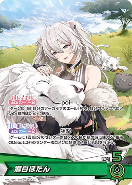 獅白ぼたん【ホロカトレカお買得価格通販：CBトレコロ】