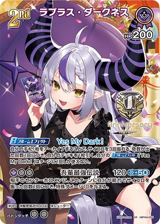 ラプラス・ダークネス[2nd]【ホロカトレカお買得価格通販：CBトレコロ】